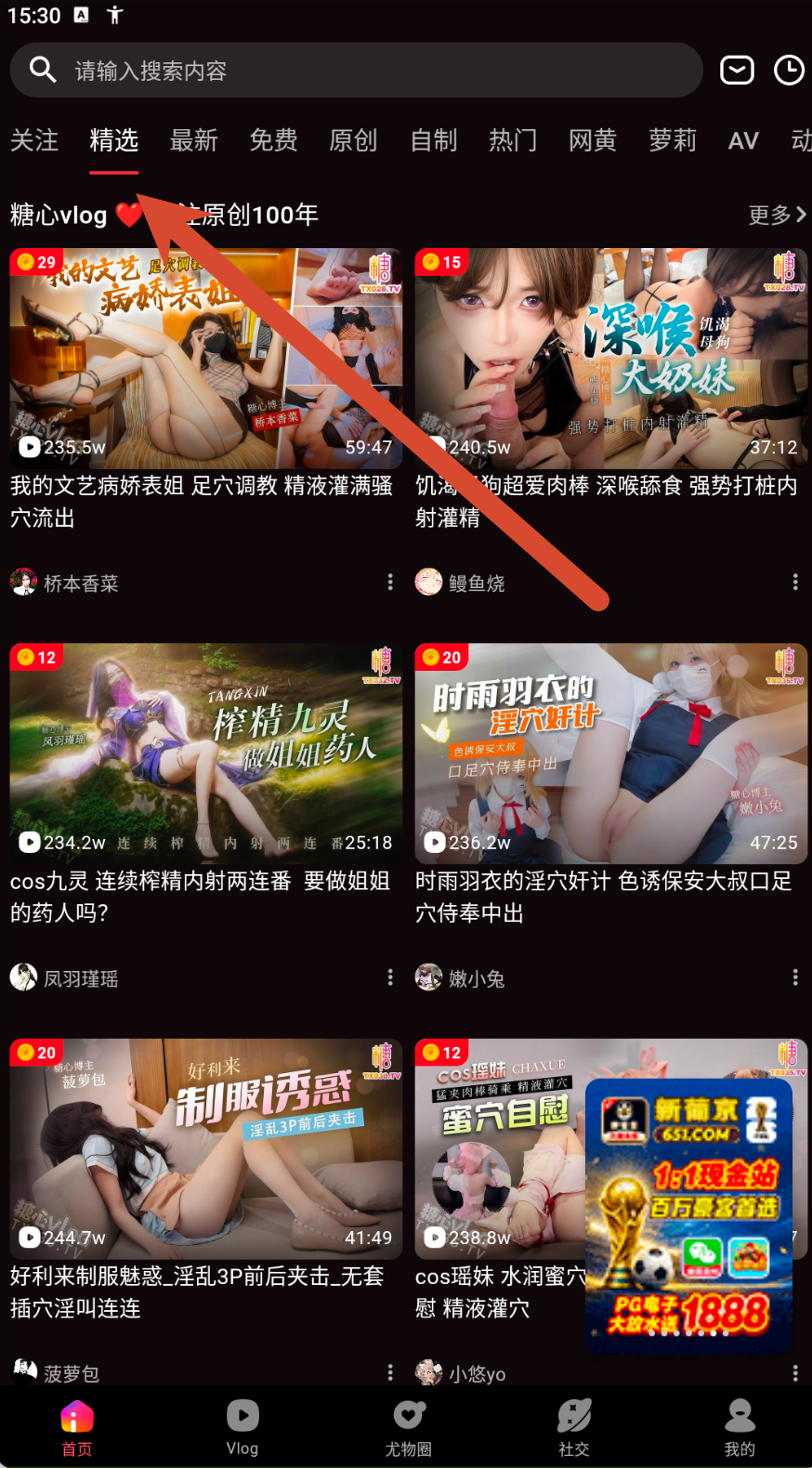 糖心vlog 内容展示参考第1张